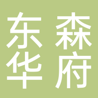 东森华府