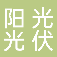 隆安阳光光伏