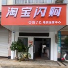 广西祥骑电子商务有限公司