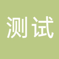 壮商网账号（日常用）