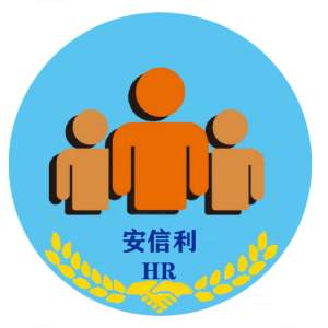 安信利（泉州）人力资源有限公司